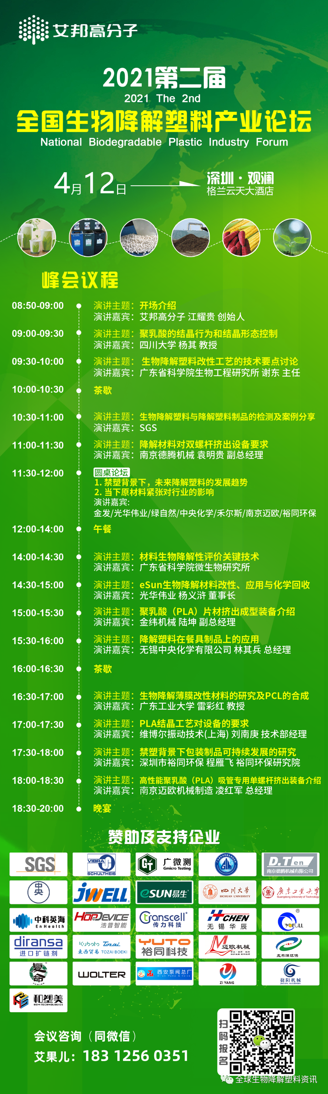 滑石粉的硅烷改性对聚乳酸PLA的影响