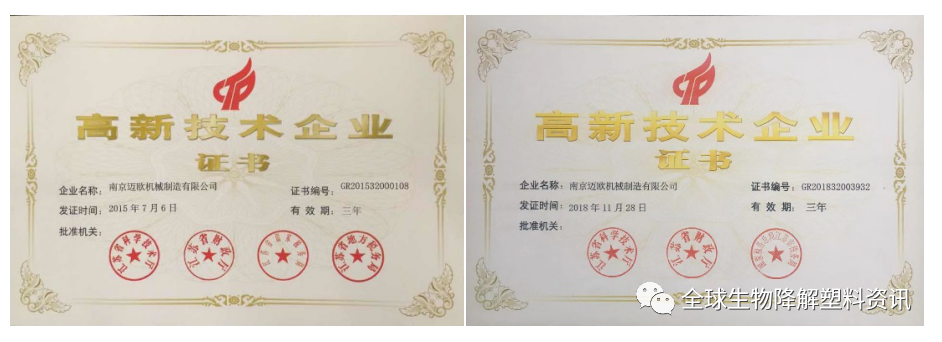 知名PLA吸管挤出机厂商南京迈欧介绍