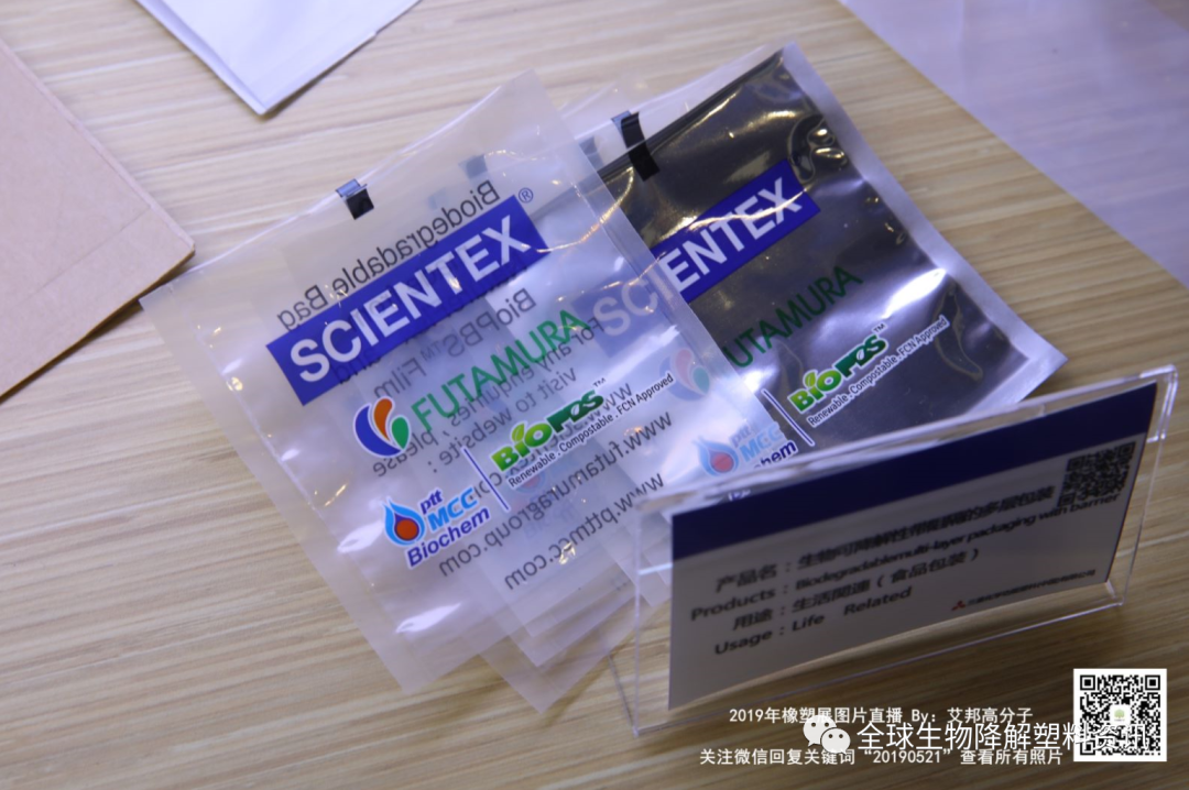 三菱化学生物降解材料PBS成功用于餐具 三菱化学生物降解材料PBS成功用于餐具