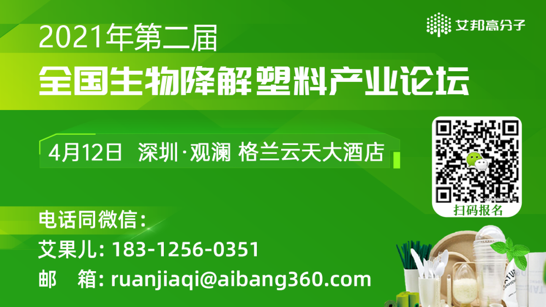 三菱化学生物降解材料PBS成功用于餐具