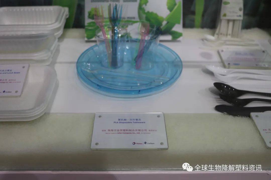 聚乳酸（PLA）典型应用，来道达尔科碧恩展台看看