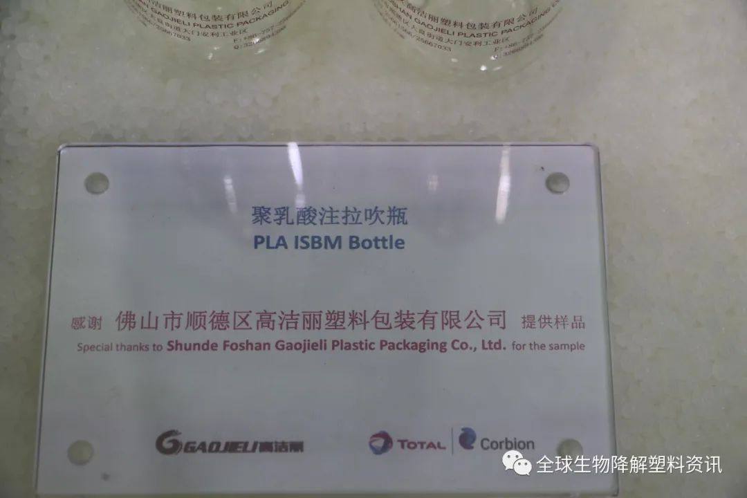聚乳酸（PLA）典型应用，来道达尔科碧恩展台看看