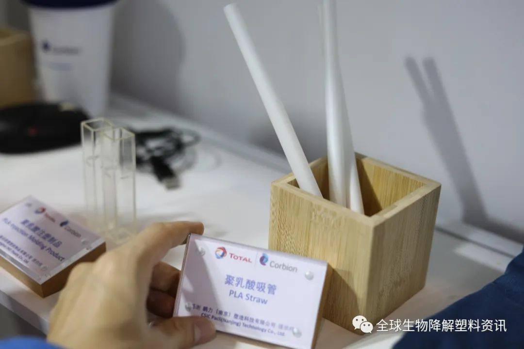 聚乳酸（PLA）典型应用，来道达尔科碧恩展台看看