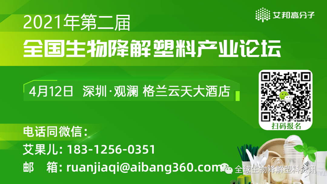 聚乳酸（PLA）典型应用，来道达尔科碧恩展台看看