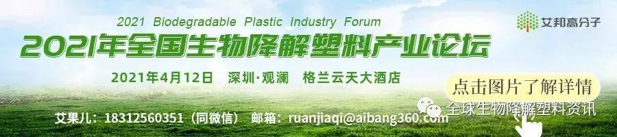 江苏三房巷旗下公司3.6亿投资12万吨PBAT项目