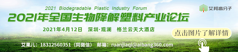 生物降解塑料纷纷加码！瑞丰高材加建年产6万吨PBAT二期项目