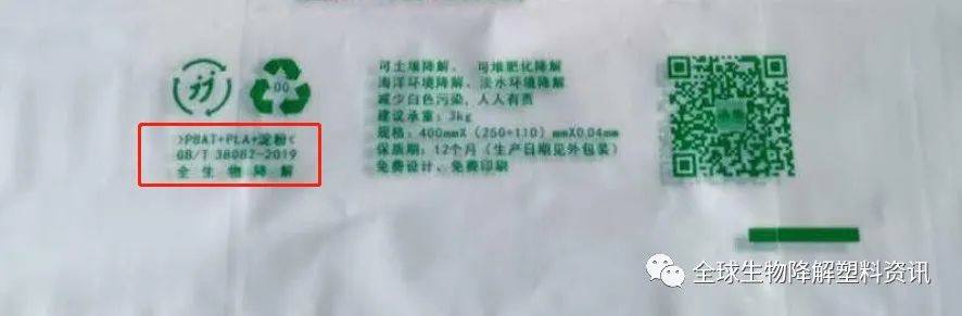 “限塑令”推行，可降解塑料袋该扔哪类垃圾桶？