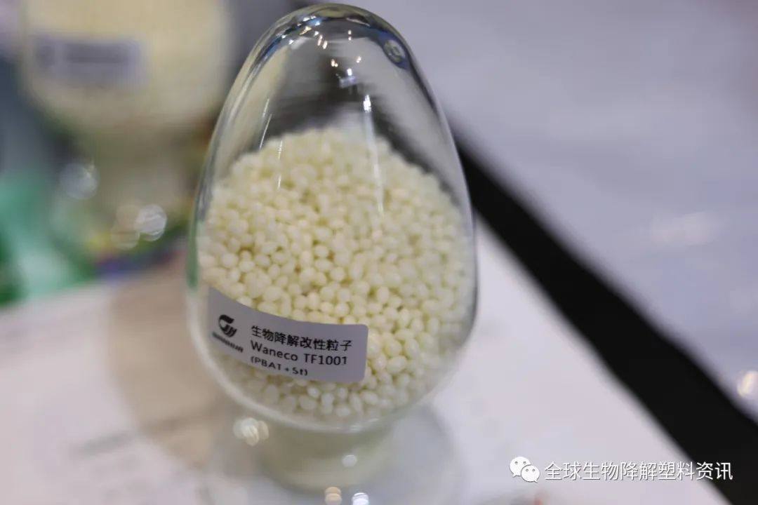 万华化学生物降解材料亮相南京国际塑料展