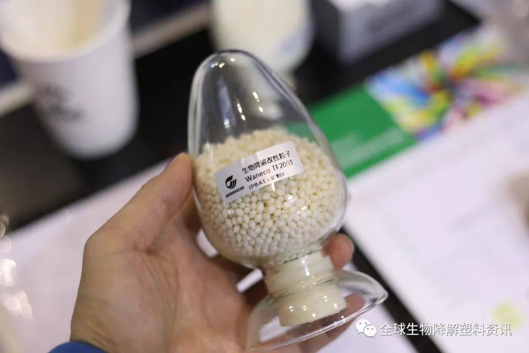 万华化学生物降解材料亮相南京国际塑料展