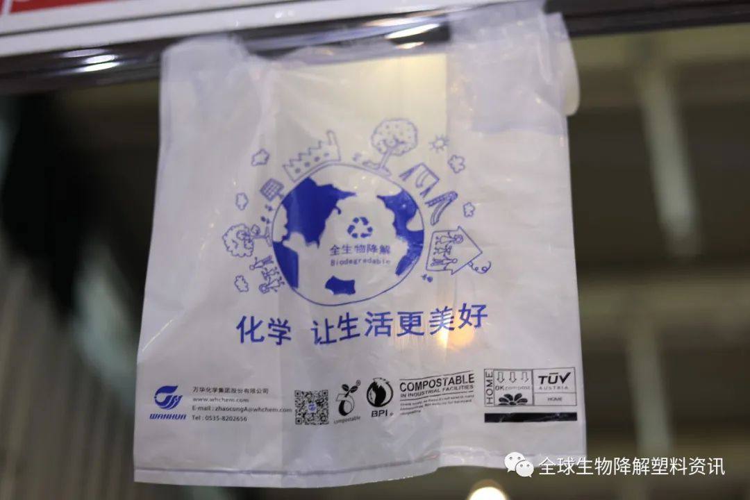 万华化学生物降解材料亮相南京国际塑料展
