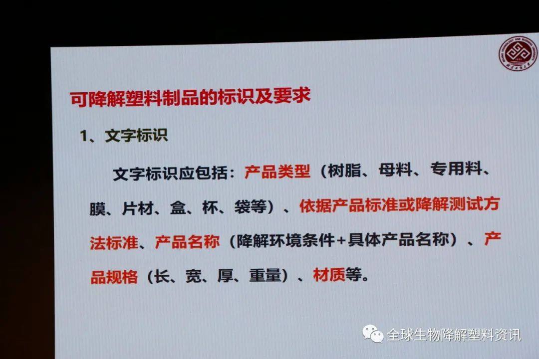 国内外生物降解塑料产业发展现状及其降解性能研究