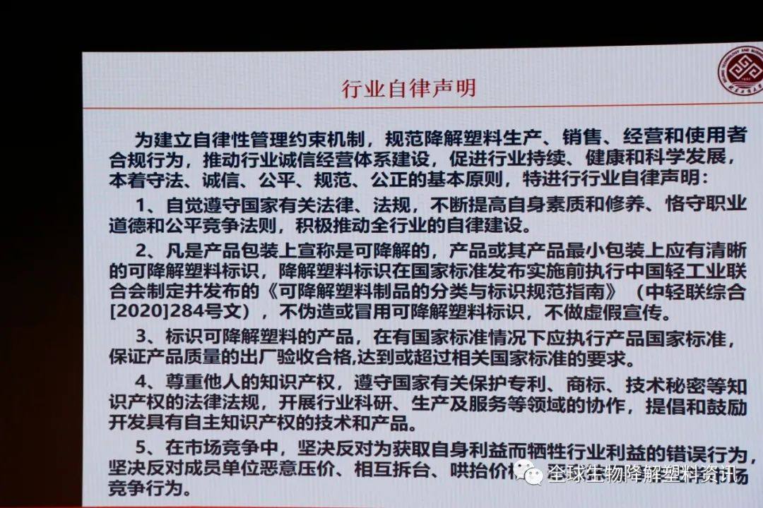 国内外生物降解塑料产业发展现状及其降解性能研究