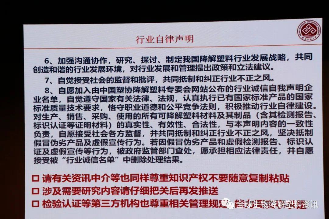 国内外生物降解塑料产业发展现状及其降解性能研究