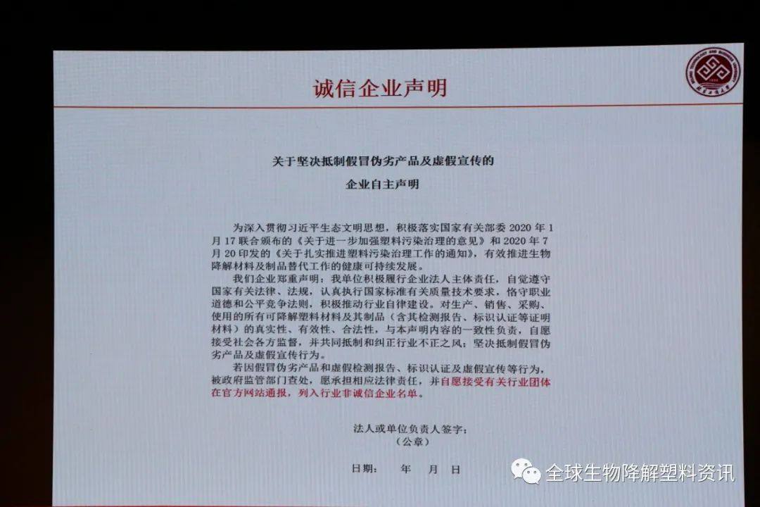 国内外生物降解塑料产业发展现状及其降解性能研究
