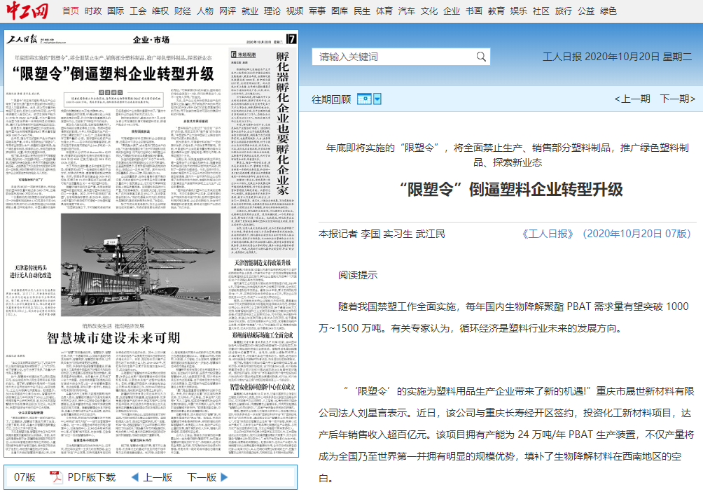 国内PBAT每年需求1000万吨,热解油化技术可能是新出路 国内PBAT每年需求1000万吨,热解油化技术可能是新出路