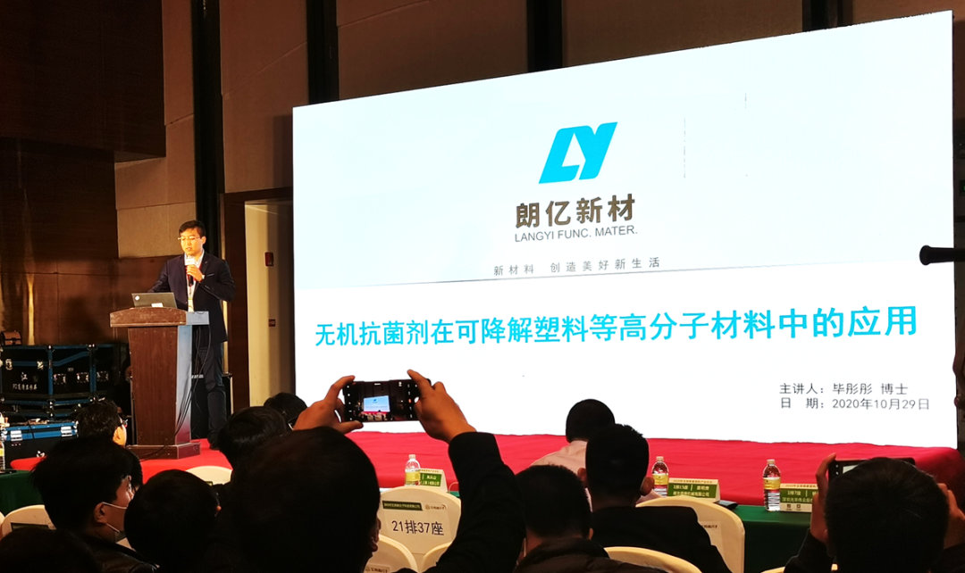 朗亿新材抗水解方案、抗菌防病毒方案双拳齐发，为生物降解材料提质增效！