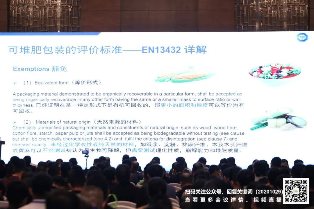 生物降解材料及制品的可堆肥能力检测认证及合规要求