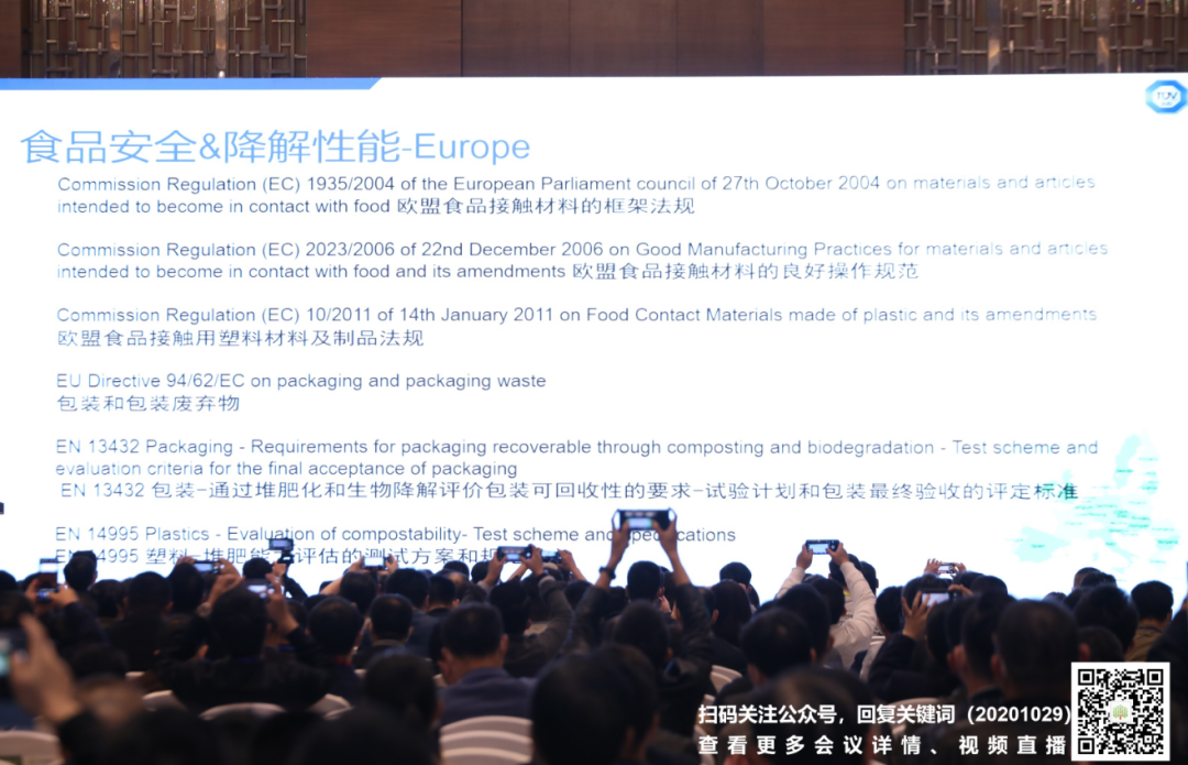 生物降解材料及制品的可堆肥能力检测认证及合规要求