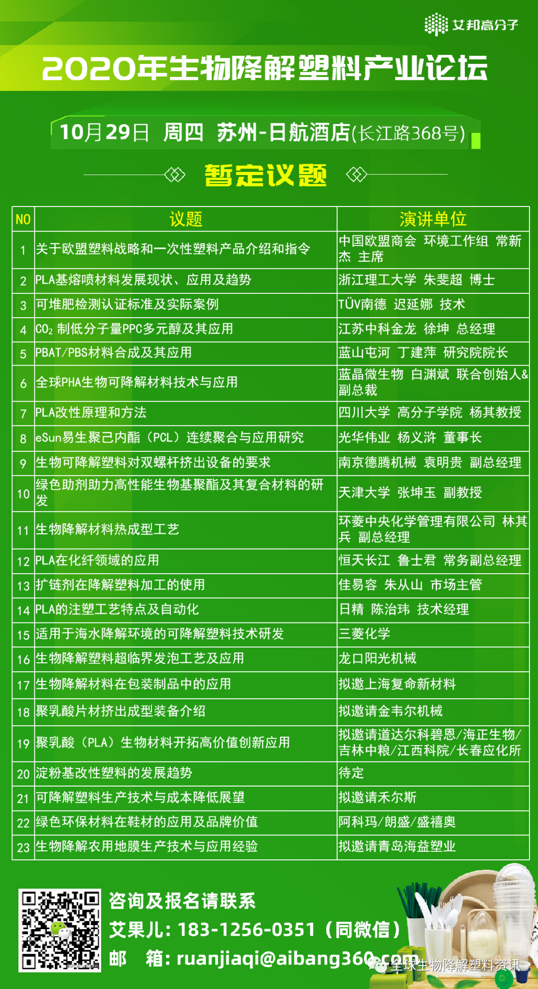 央视专题报道：十部门将塑料污染全链条治理进行到底