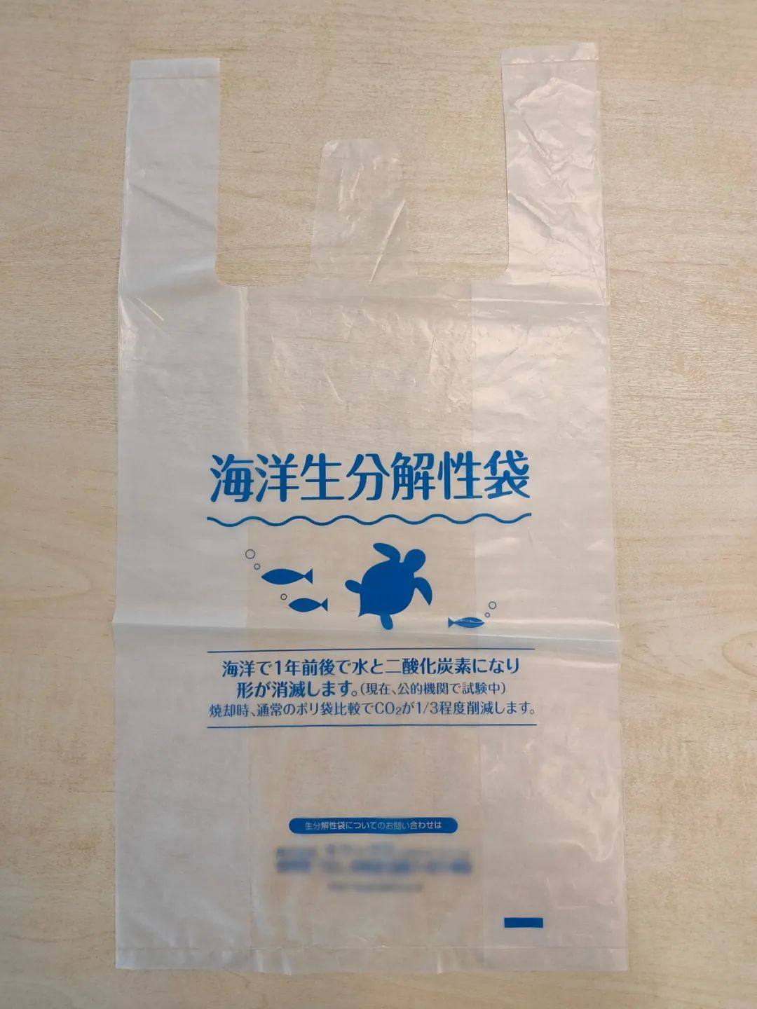三菱化学开发出以PBS为原料的塑料袋，可在海洋中降解