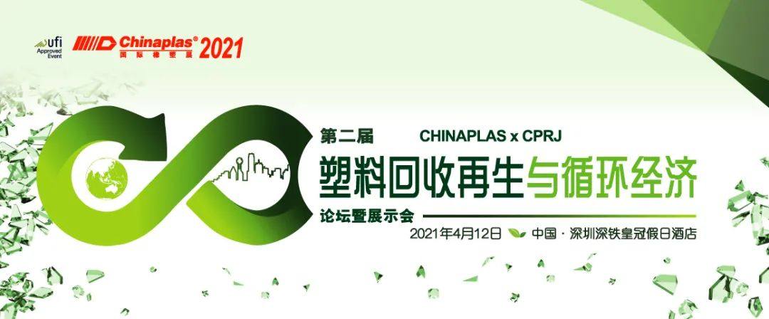 4000个塑料瓶回收能制成什么?春天的第一波“塑料循环经济”来这里探索... 4000个塑料瓶回收能制成什么?春天的第一波“塑料循环经济”来这里探索...