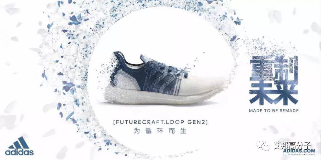阿迪达斯可循环再制TPU跑鞋全球测试，并发布最新3D打印反光鞋面运动鞋