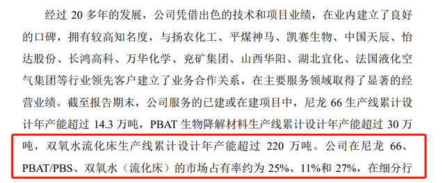 惠通科技申请IPO，​PBAT设计产能超过30万吨