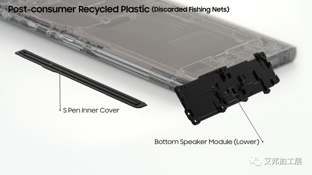 三星：到 2050 年将旗下智能手机再生塑料使用率提升至 100%