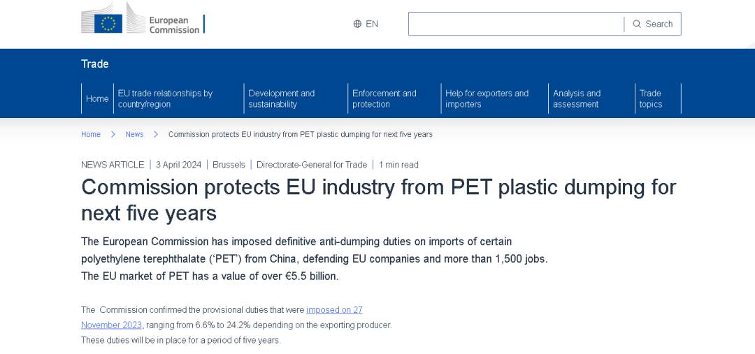 欧盟对华PET出口反倾销终裁，SABIC、道达尔能源、三菱化学发布可持续动态