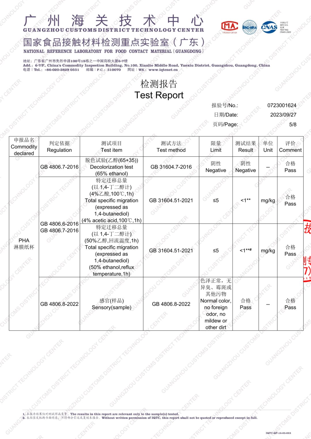 PHA淋膜解决方案：纸张回浆率 88.9%！