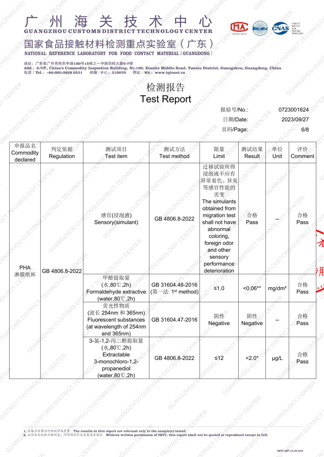 PHA淋膜解决方案：纸张回浆率 88.9%！