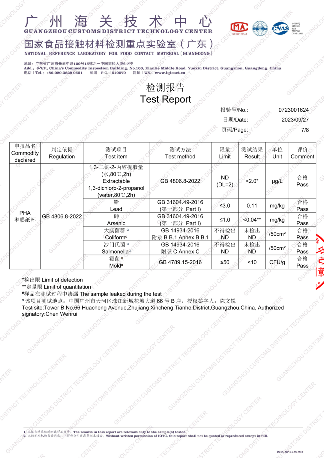 PHA淋膜解决方案：纸张回浆率 88.9%！