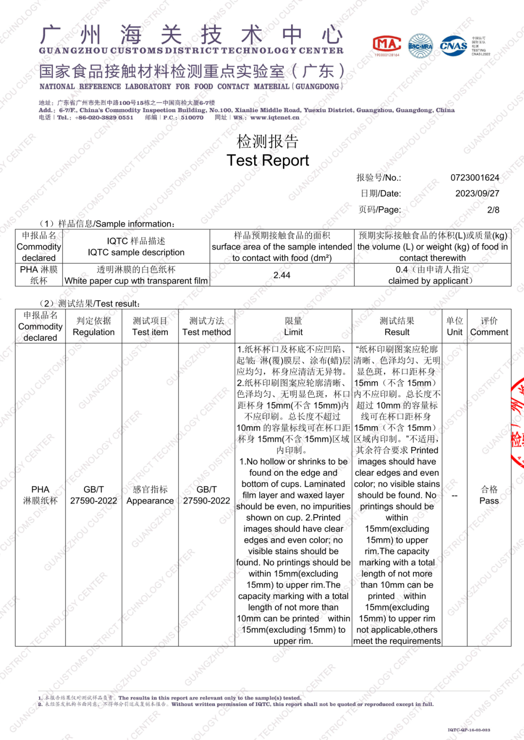 PHA淋膜解决方案：纸张回浆率 88.9%！