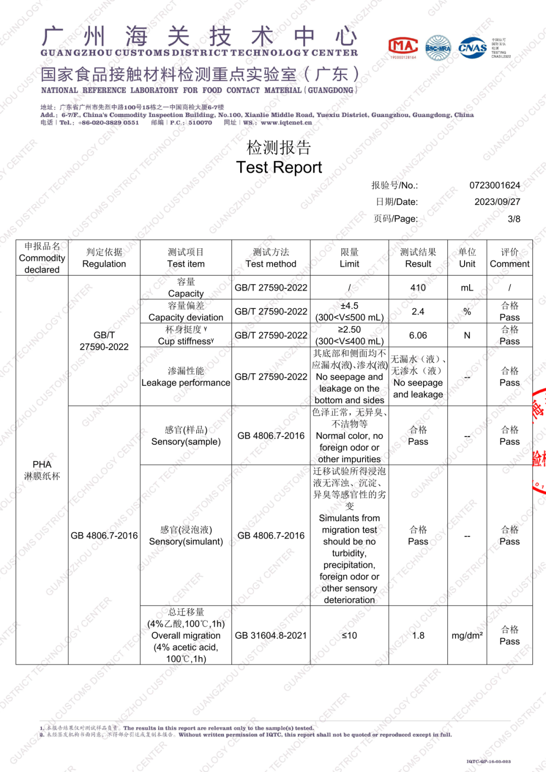 PHA淋膜解决方案：纸张回浆率 88.9%！